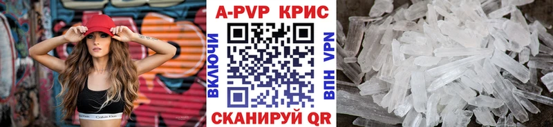 Купить закладки  Вольск  A-PVP кристаллы 