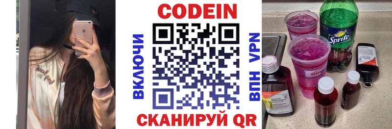 Codein Purple Drank  Купить закладки  Вольск 