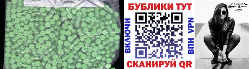 Купить  Вольск  Экстази диски 
