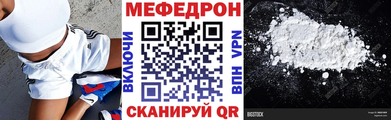 Меф мяу мяу  Купить  Вольск 