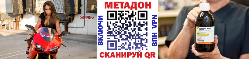 Метадон кристалл  Купить  Вольск 